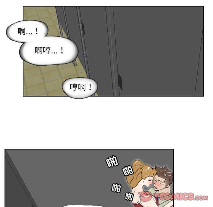 韩国漫画职场X乐园/职场秘密恋情韩漫_职场X乐园/职场秘密恋情-第6话在线免费阅读-韩国漫画-第5张图片