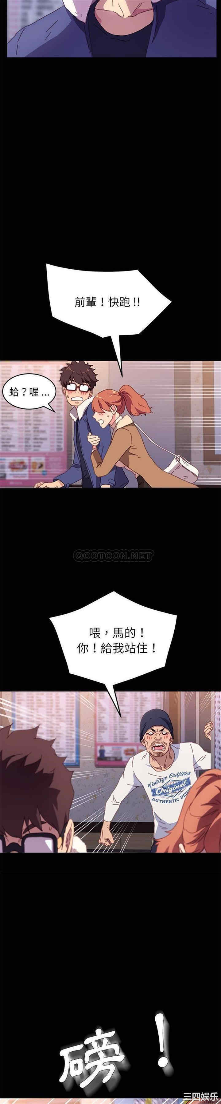 韩国漫画乖乖上钩/危机四伏的家庭生活韩漫_乖乖上钩/危机四伏的家庭生活-第51话在线免费阅读-韩国漫画-第29张图片