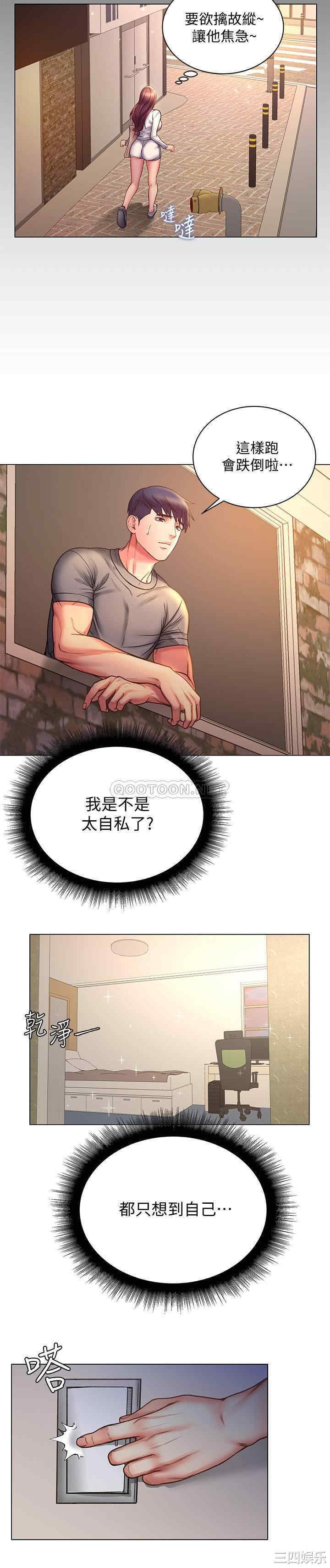 韩国漫画韩漫_超市的漂亮姐姐-第58话在线免费阅读-韩国漫画-第19张图片