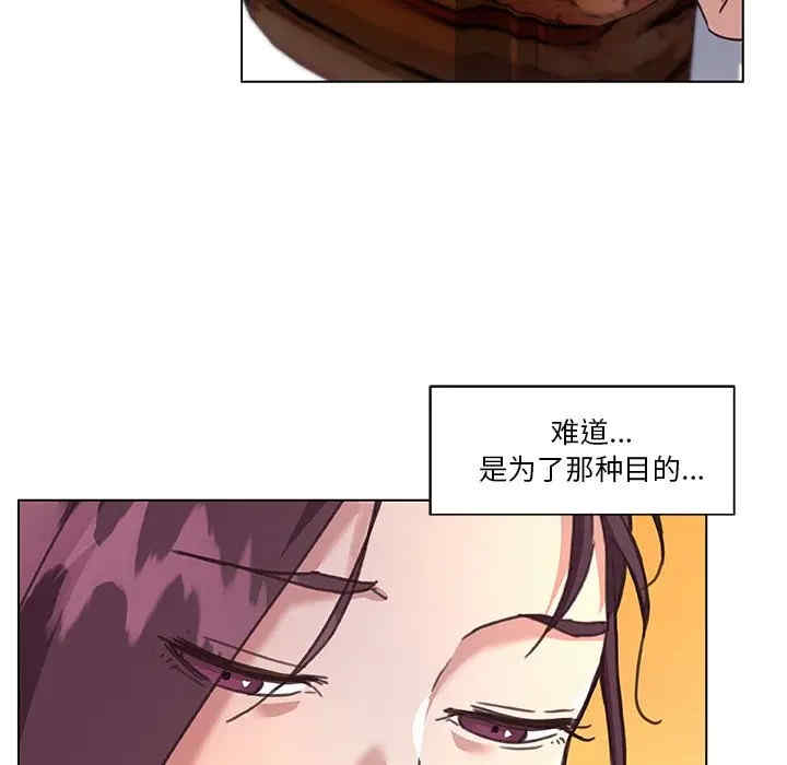 韩国漫画神似初恋的她/恋你如初恋韩漫_神似初恋的她/恋你如初恋-第15话在线免费阅读-韩国漫画-第81张图片