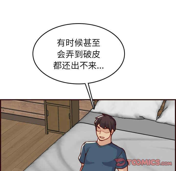 韩国漫画妈妈是女大学生韩漫_妈妈是女大学生-第54话在线免费阅读-韩国漫画-第75张图片