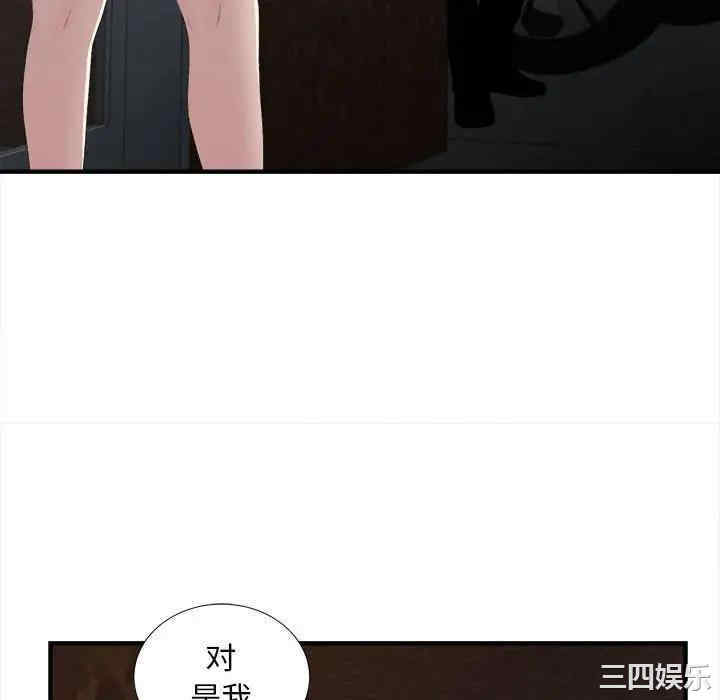 韩国漫画陌生的视线韩漫_陌生的视线-第31话在线免费阅读-韩国漫画-第88张图片
