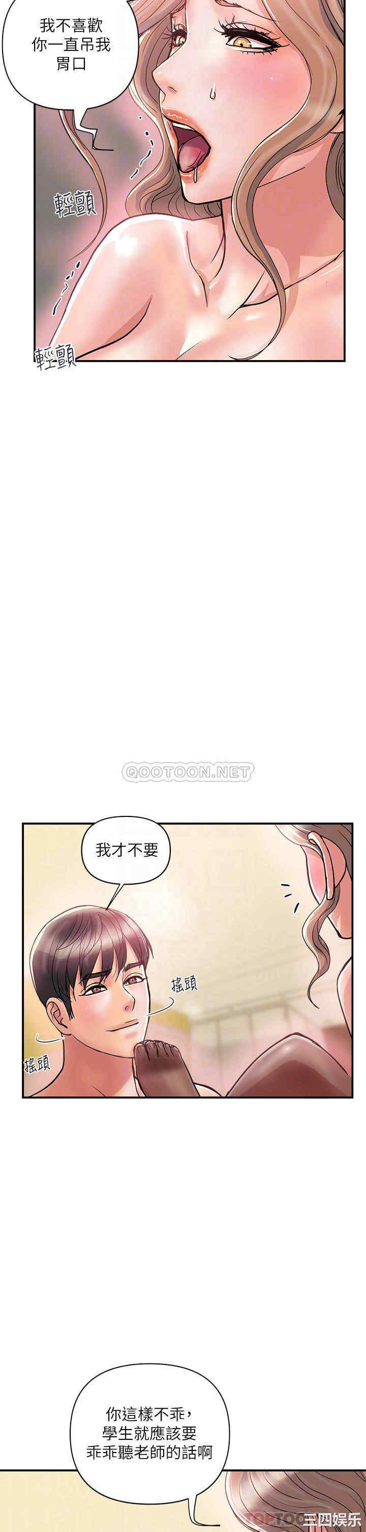 韩国漫画韩漫_行走费洛蒙-第36话在线免费阅读-韩国漫画-第6张图片