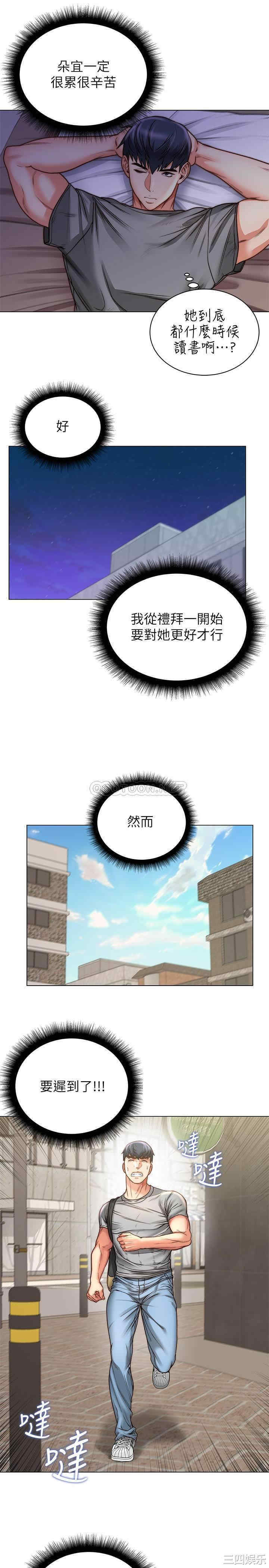 韩国漫画韩漫_超市的漂亮姐姐-第58话在线免费阅读-韩国漫画-第20张图片