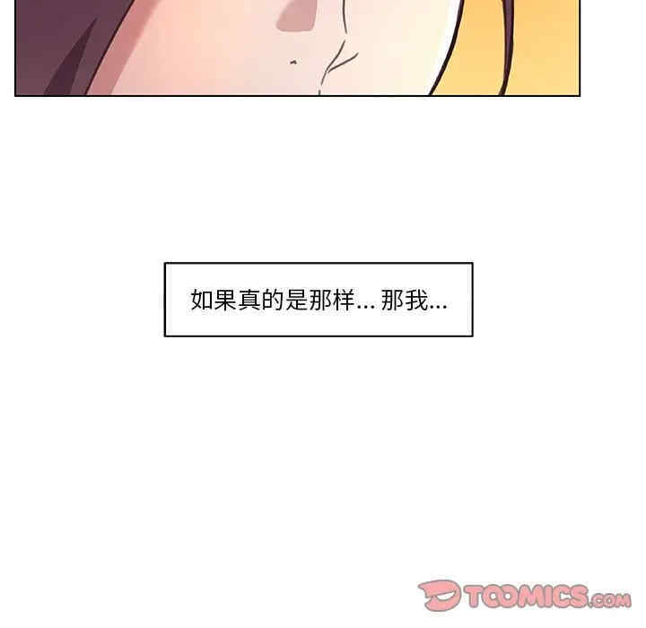 韩国漫画神似初恋的她/恋你如初恋韩漫_神似初恋的她/恋你如初恋-第15话在线免费阅读-韩国漫画-第82张图片