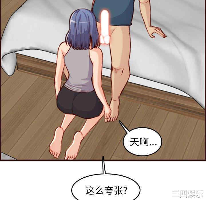 韩国漫画妈妈是女大学生韩漫_妈妈是女大学生-第54话在线免费阅读-韩国漫画-第76张图片
