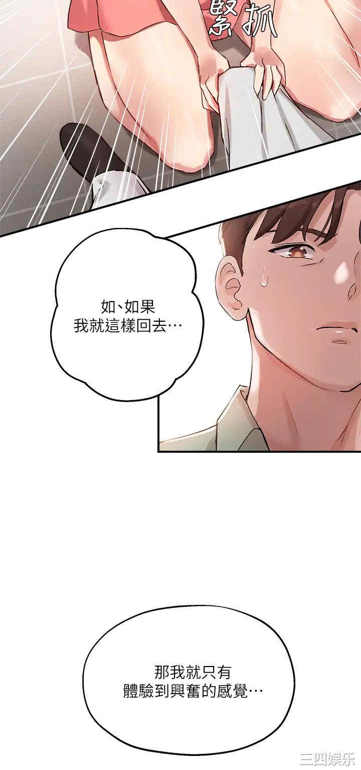 韩国漫画韩漫_指导女大生-第7话在线免费阅读-韩国漫画-第28张图片