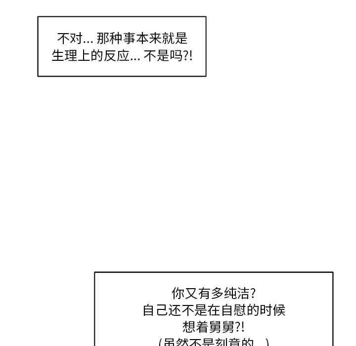 韩国漫画神似初恋的她/恋你如初恋韩漫_神似初恋的她/恋你如初恋-第15话在线免费阅读-韩国漫画-第83张图片