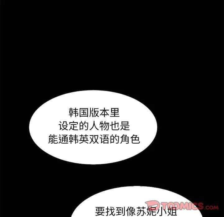 韩国漫画坏血/沉沦韩漫_坏血/沉沦-第45话在线免费阅读-韩国漫画-第75张图片