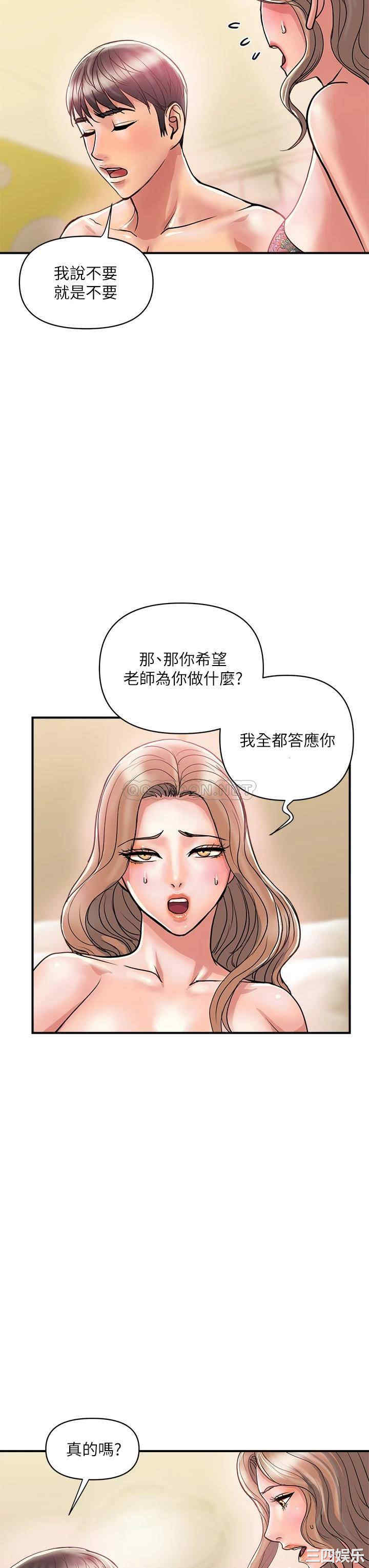 韩国漫画韩漫_行走费洛蒙-第36话在线免费阅读-韩国漫画-第7张图片