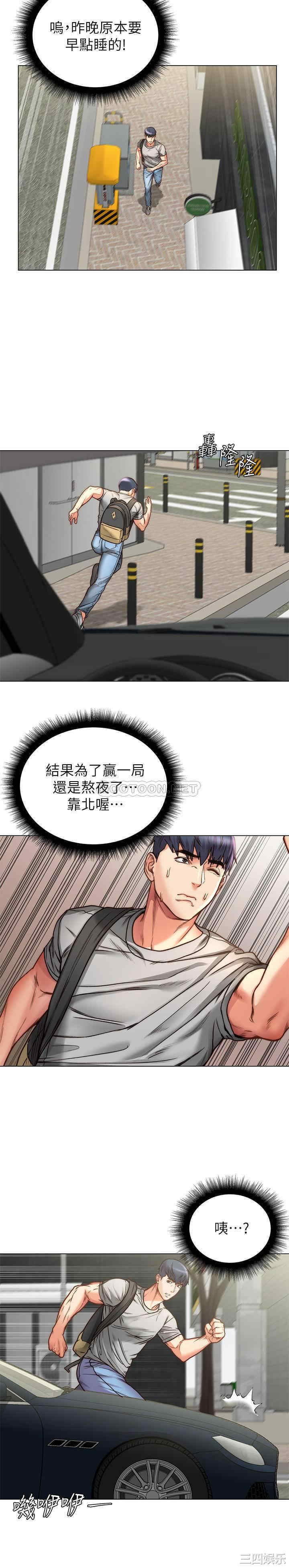 韩国漫画韩漫_超市的漂亮姐姐-第58话在线免费阅读-韩国漫画-第21张图片