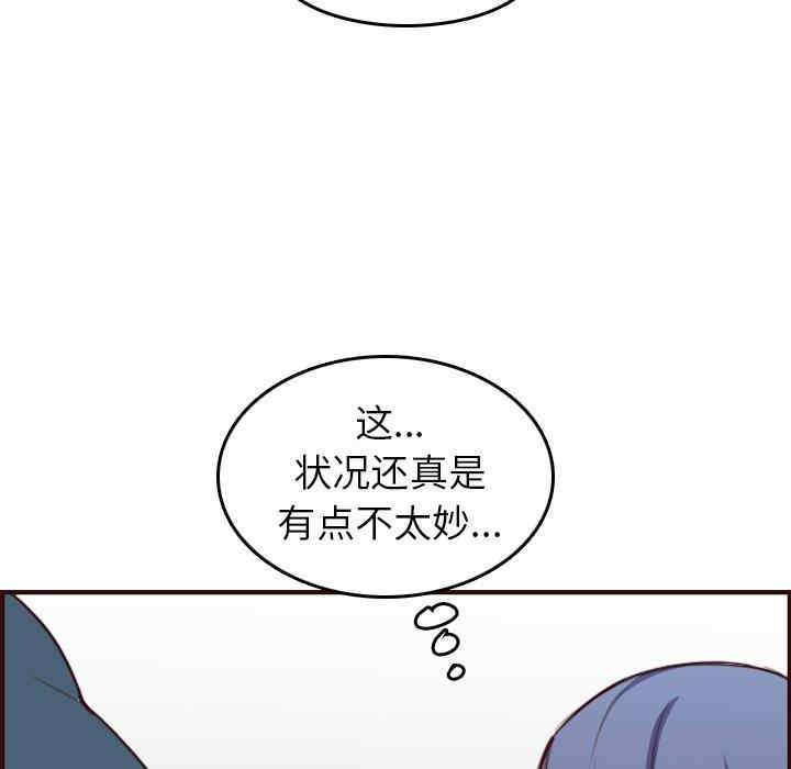 韩国漫画妈妈是女大学生韩漫_妈妈是女大学生-第54话在线免费阅读-韩国漫画-第77张图片