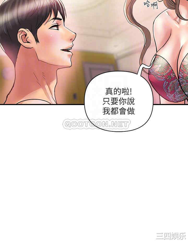 韩国漫画韩漫_行走费洛蒙-第36话在线免费阅读-韩国漫画-第8张图片
