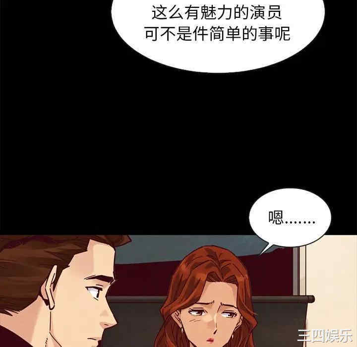 韩国漫画坏血/沉沦韩漫_坏血/沉沦-第45话在线免费阅读-韩国漫画-第76张图片