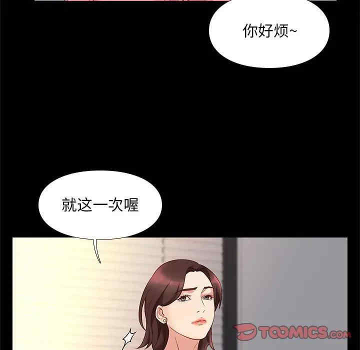 韩国漫画邂逅韩漫_邂逅-第32话在线免费阅读-韩国漫画-第75张图片