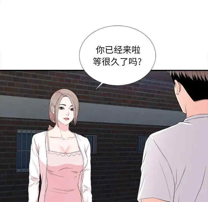 韩国漫画陌生的视线韩漫_陌生的视线-第31话在线免费阅读-韩国漫画-第90张图片