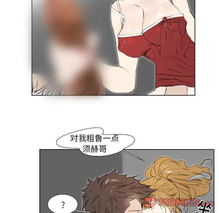 韩国漫画职场X乐园/职场秘密恋情韩漫_职场X乐园/职场秘密恋情-第6话在线免费阅读-韩国漫画-第9张图片