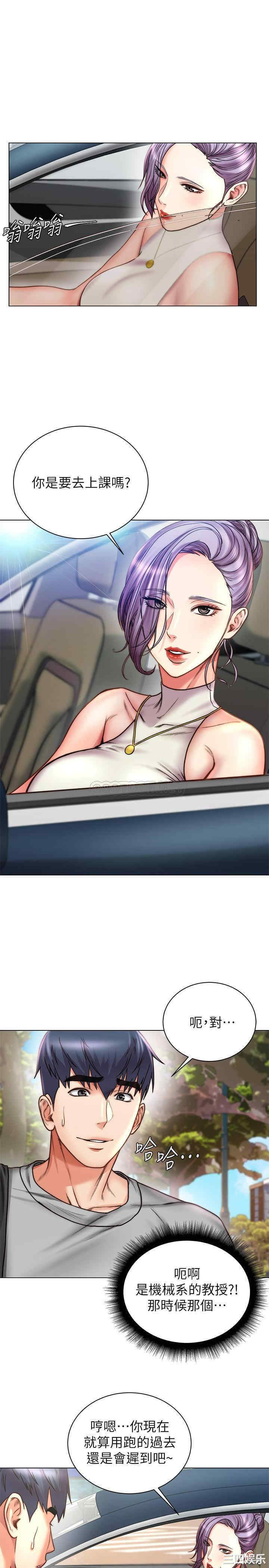 韩国漫画韩漫_超市的漂亮姐姐-第58话在线免费阅读-韩国漫画-第22张图片