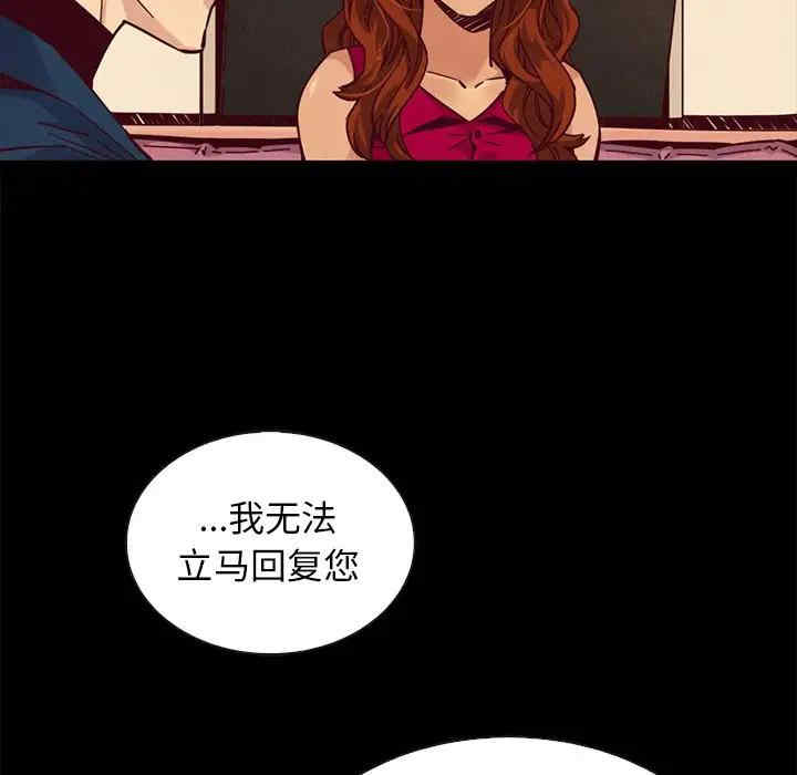 韩国漫画坏血/沉沦韩漫_坏血/沉沦-第45话在线免费阅读-韩国漫画-第77张图片