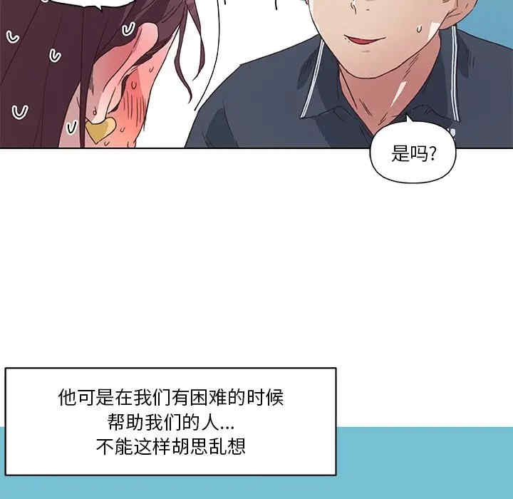 韩国漫画神似初恋的她/恋你如初恋韩漫_神似初恋的她/恋你如初恋-第15话在线免费阅读-韩国漫画-第87张图片