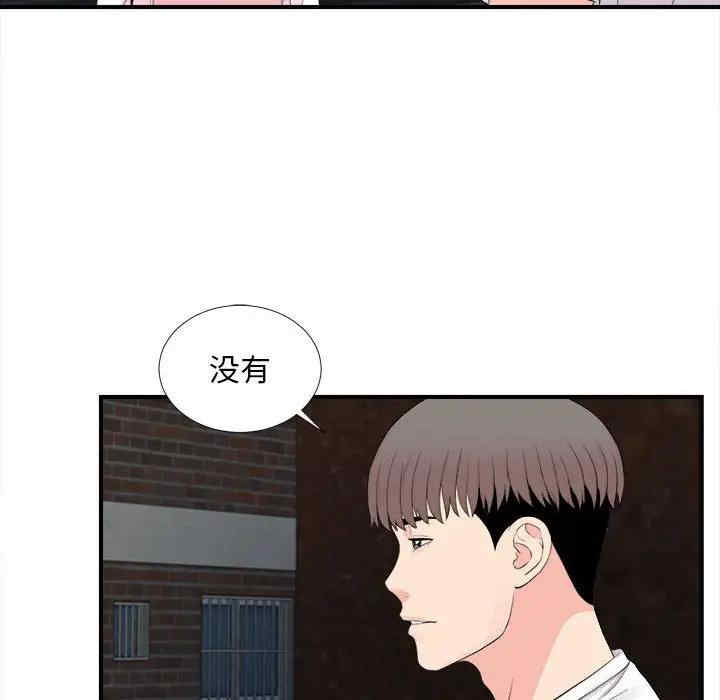 韩国漫画陌生的视线韩漫_陌生的视线-第31话在线免费阅读-韩国漫画-第91张图片