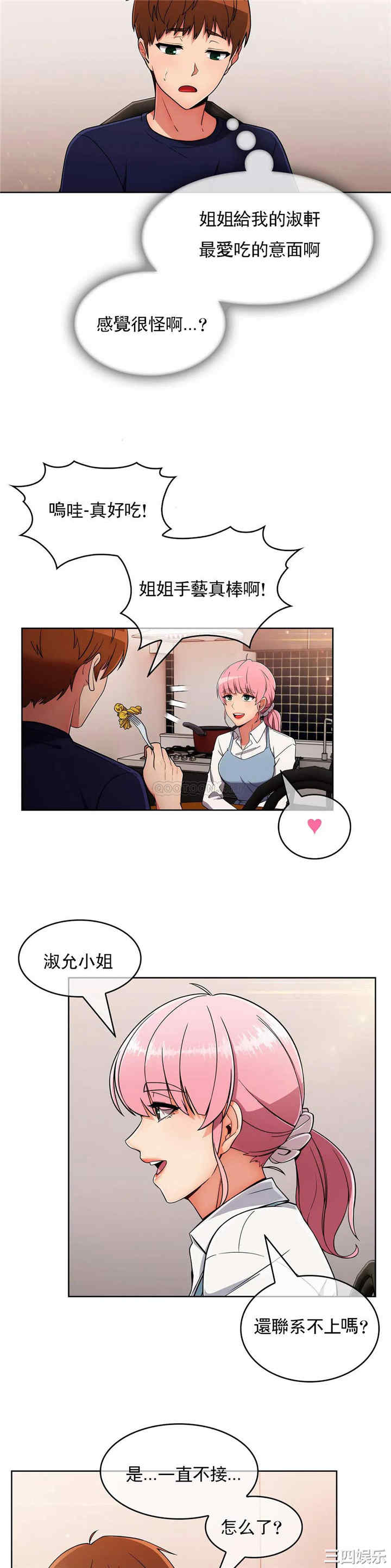 韩国漫画真诚的敏赫韩漫_真诚的敏赫-第30话在线免费阅读-韩国漫画-第23张图片