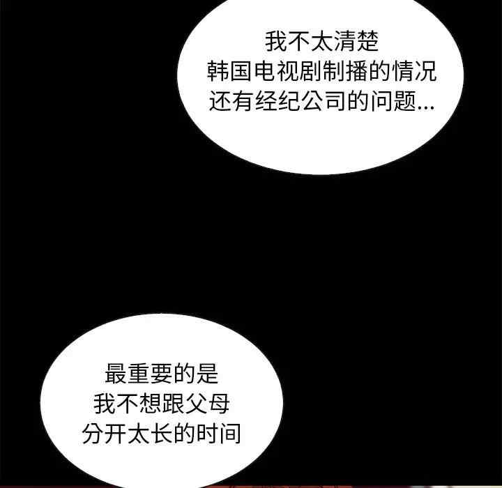 韩国漫画坏血/沉沦韩漫_坏血/沉沦-第45话在线免费阅读-韩国漫画-第78张图片