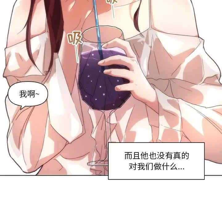 韩国漫画神似初恋的她/恋你如初恋韩漫_神似初恋的她/恋你如初恋-第15话在线免费阅读-韩国漫画-第89张图片