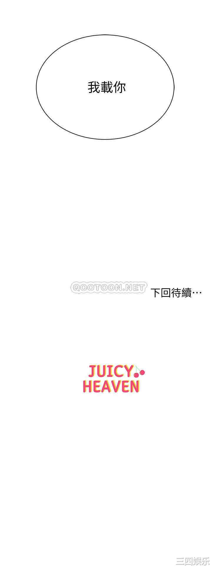 韩国漫画韩漫_超市的漂亮姐姐-第58话在线免费阅读-韩国漫画-第24张图片