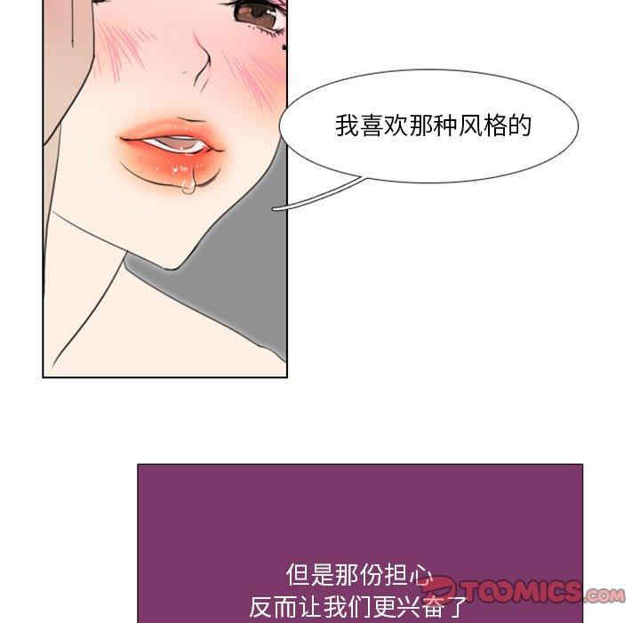 韩国漫画职场X乐园/职场秘密恋情韩漫_职场X乐园/职场秘密恋情-第6话在线免费阅读-韩国漫画-第11张图片