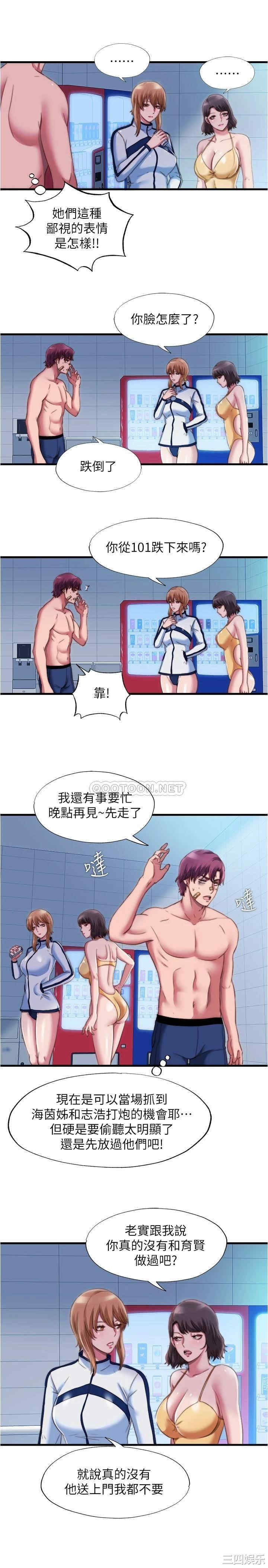 韩国漫画韩漫_满溢游泳池-第41话在线免费阅读-韩国漫画-第3张图片