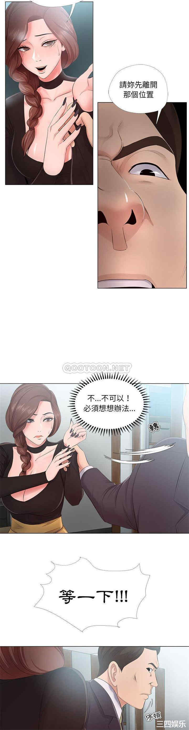 韩国漫画女人的战争韩漫_女人的战争-第23话在线免费阅读-韩国漫画-第20张图片