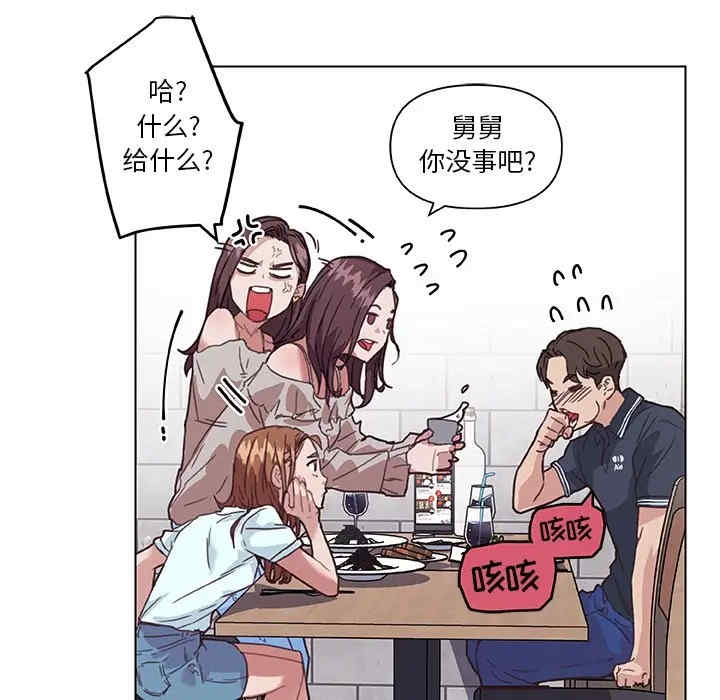 韩国漫画神似初恋的她/恋你如初恋韩漫_神似初恋的她/恋你如初恋-第15话在线免费阅读-韩国漫画-第93张图片