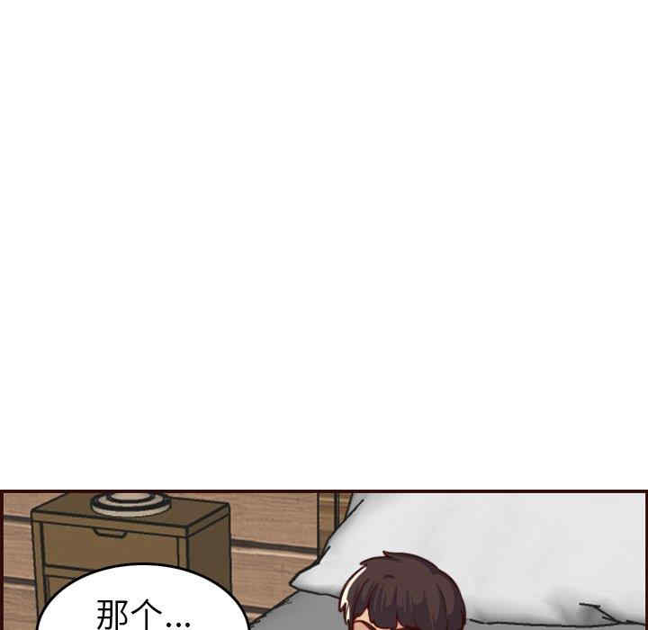 韩国漫画妈妈是女大学生韩漫_妈妈是女大学生-第54话在线免费阅读-韩国漫画-第79张图片