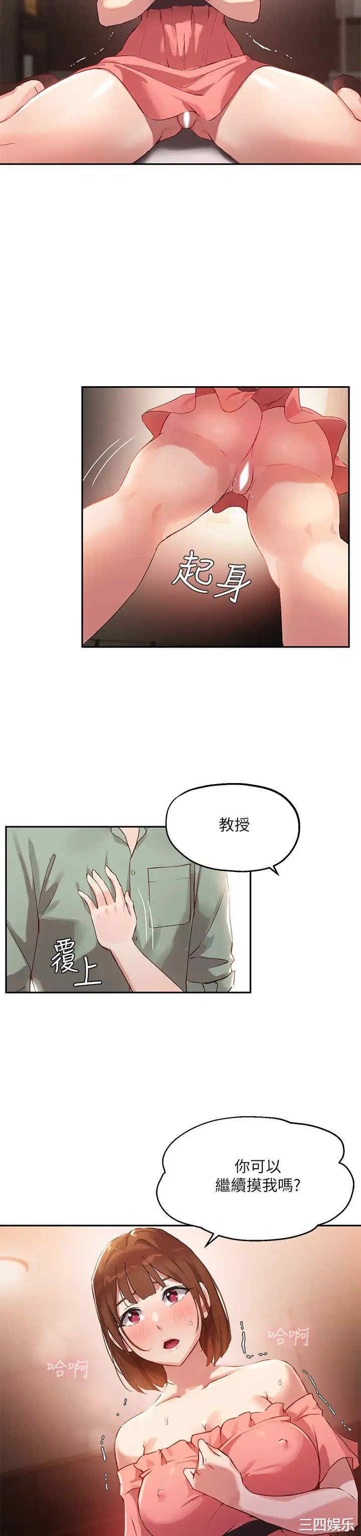 韩国漫画韩漫_指导女大生-第7话在线免费阅读-韩国漫画-第31张图片