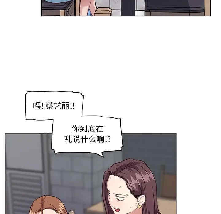 韩国漫画神似初恋的她/恋你如初恋韩漫_神似初恋的她/恋你如初恋-第15话在线免费阅读-韩国漫画-第94张图片