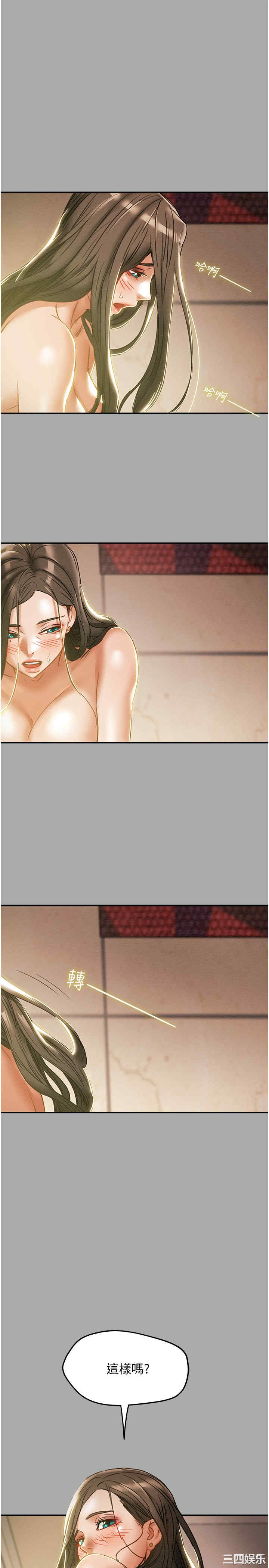 韩国漫画废弃章节韩漫_纯情女攻略计划-第44话在线免费阅读-韩国漫画-第42张图片