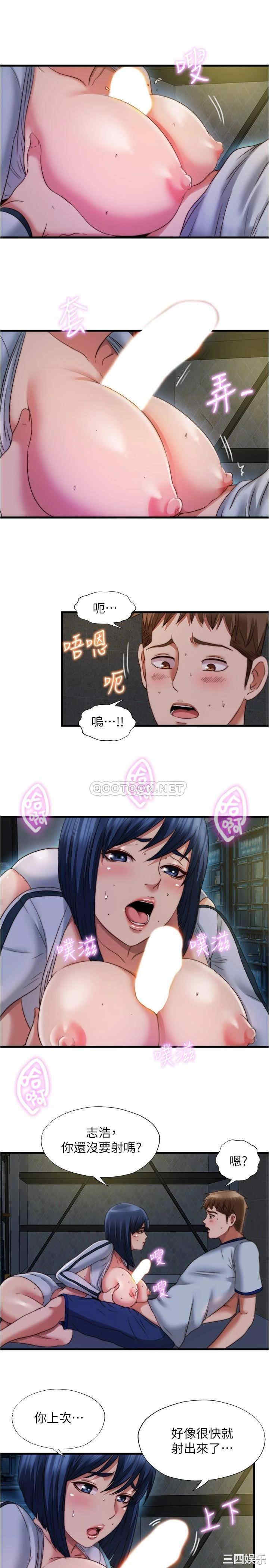 韩国漫画韩漫_满溢游泳池-第41话在线免费阅读-韩国漫画-第5张图片