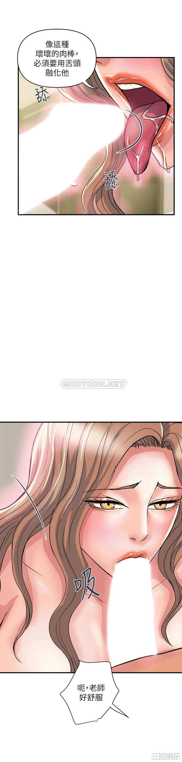 韩国漫画韩漫_行走费洛蒙-第36话在线免费阅读-韩国漫画-第13张图片