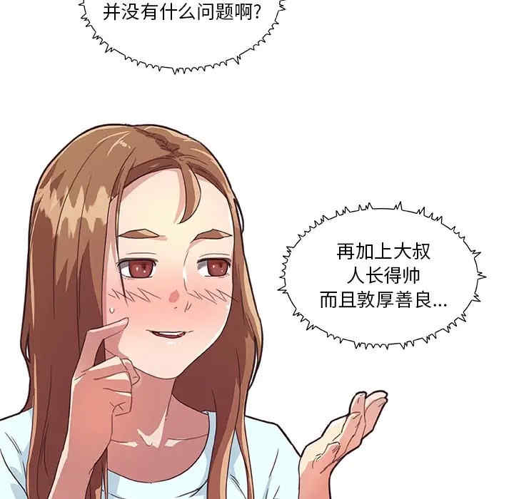 韩国漫画神似初恋的她/恋你如初恋韩漫_神似初恋的她/恋你如初恋-第15话在线免费阅读-韩国漫画-第96张图片