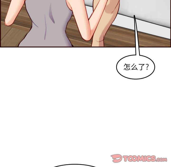韩国漫画妈妈是女大学生韩漫_妈妈是女大学生-第54话在线免费阅读-韩国漫画-第81张图片