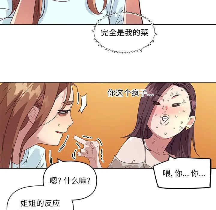 韩国漫画神似初恋的她/恋你如初恋韩漫_神似初恋的她/恋你如初恋-第15话在线免费阅读-韩国漫画-第97张图片