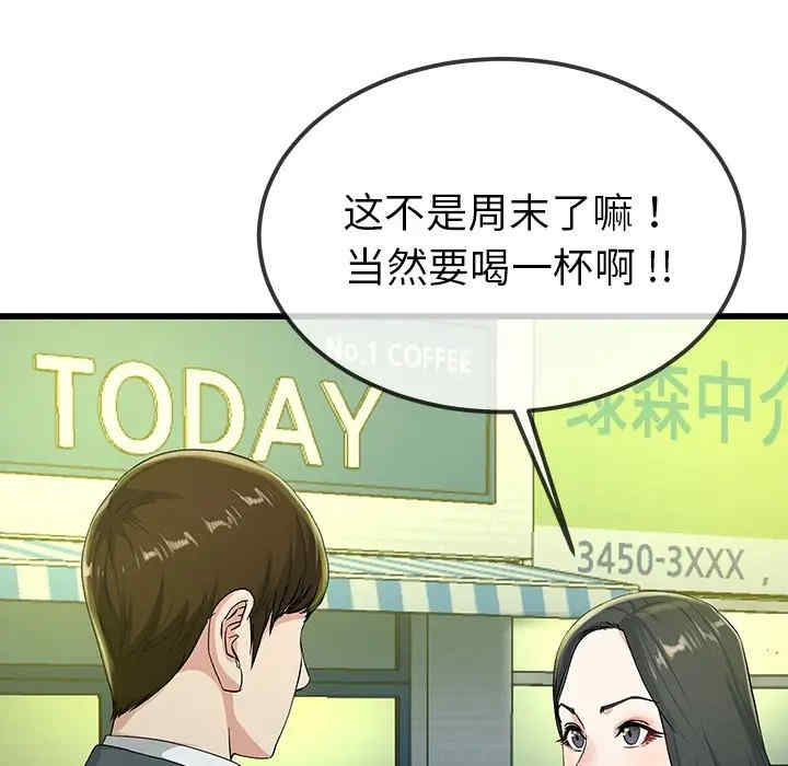 韩国漫画单身爸爸想恋爱韩漫_单身爸爸想恋爱-第40话在线免费阅读-韩国漫画-第11张图片