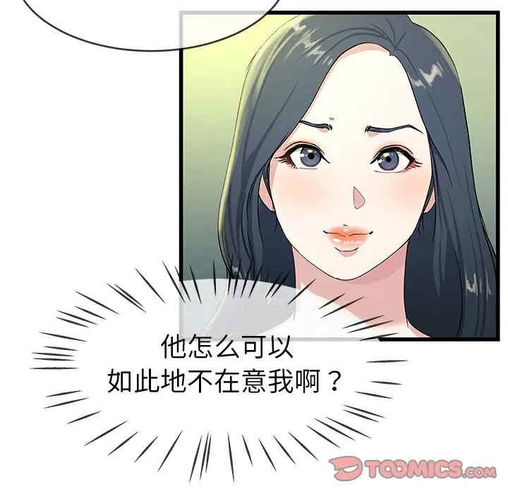 韩国漫画单身爸爸想恋爱韩漫_单身爸爸想恋爱-第40话在线免费阅读-韩国漫画-第14张图片