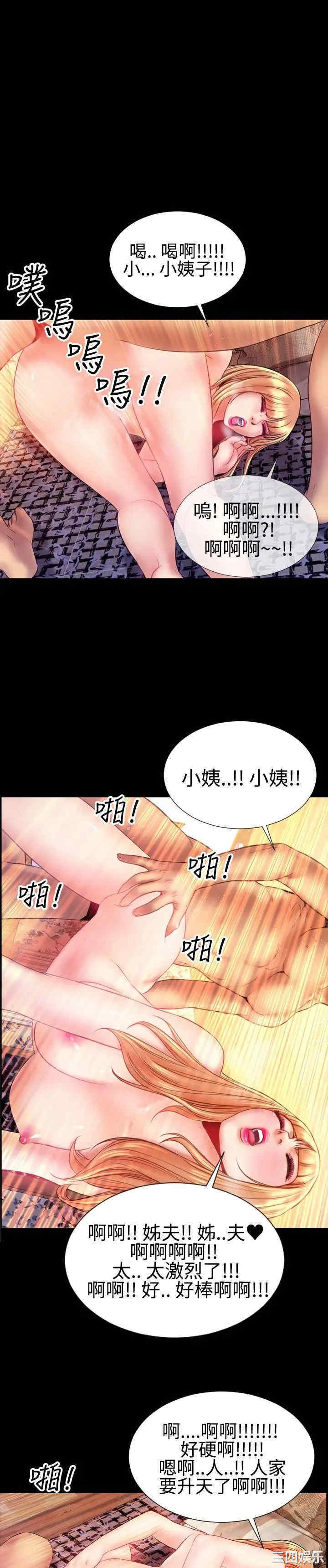 韩国漫画粉红报告书韩漫_粉红报告书-第37话在线免费阅读-韩国漫画-第23张图片