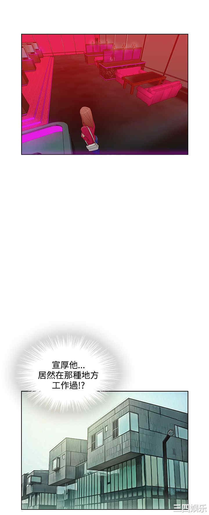 韩国漫画今天的老公韩漫_今天的老公-第13话在线免费阅读-韩国漫画-第10张图片