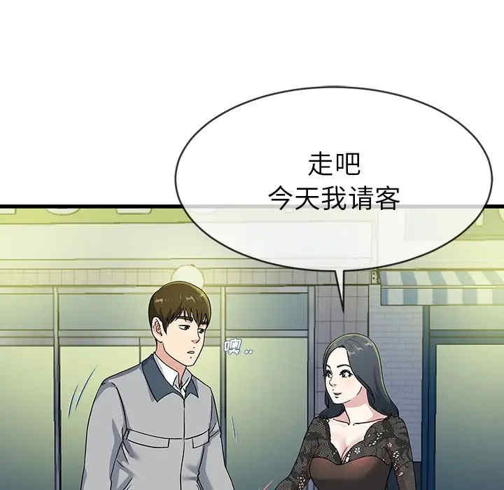 韩国漫画单身爸爸想恋爱韩漫_单身爸爸想恋爱-第40话在线免费阅读-韩国漫画-第15张图片