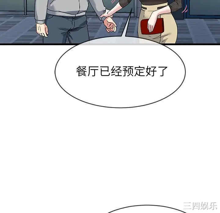 韩国漫画单身爸爸想恋爱韩漫_单身爸爸想恋爱-第40话在线免费阅读-韩国漫画-第16张图片