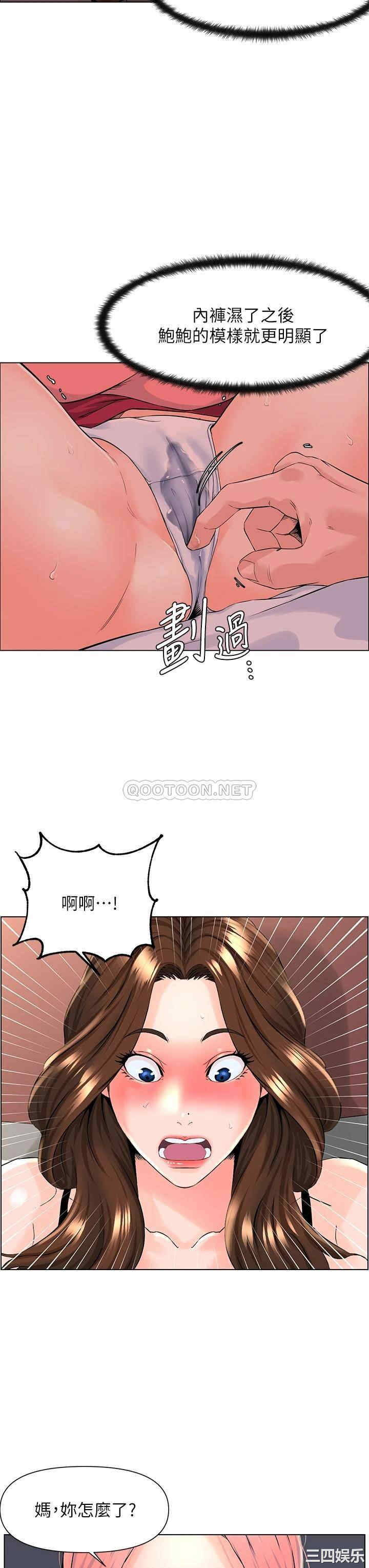 韩国漫画楼上的网美韩漫_楼上的网美-第14话在线免费阅读-韩国漫画-第9张图片