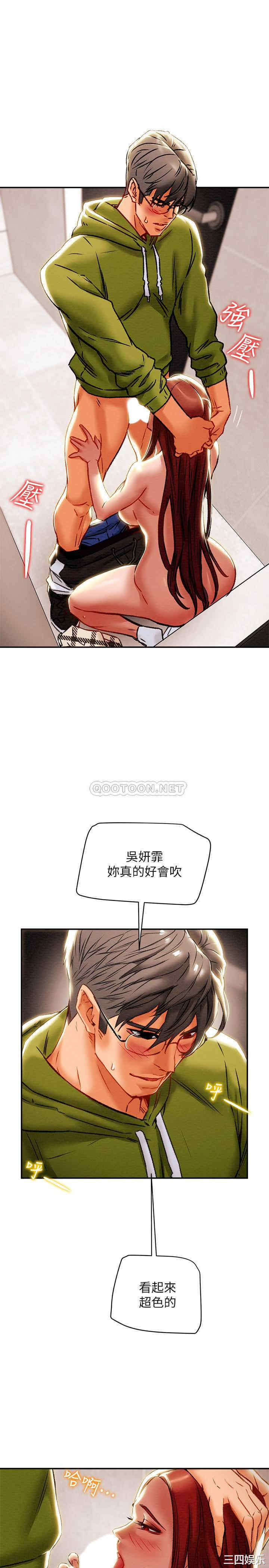 韩国漫画废弃章节韩漫_纯情女攻略计划-第26话在线免费阅读-韩国漫画-第26张图片